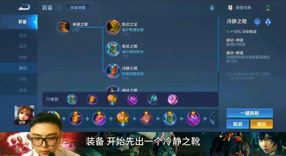 王者荣耀手游扁鹊怎么玩?如何提升实力?