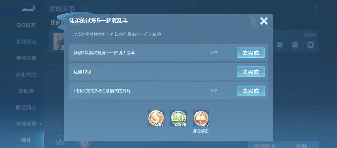 王者荣耀经验条怎么看