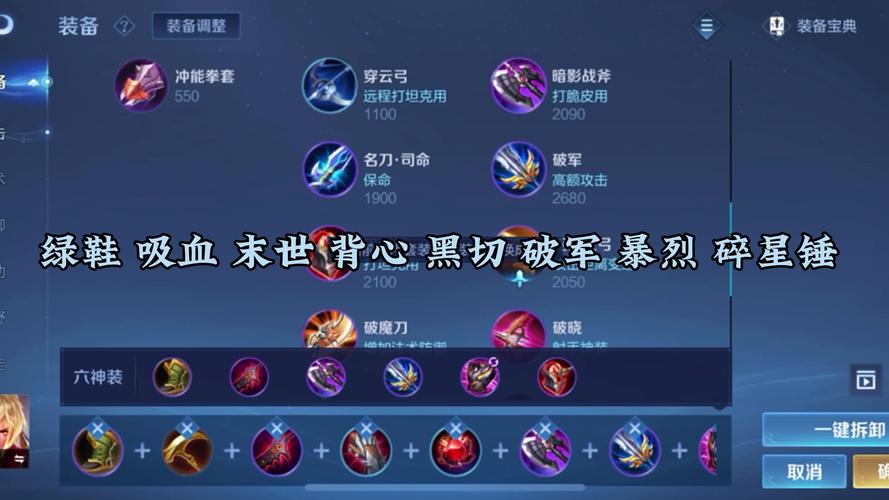 双信流最强出装