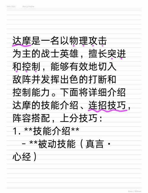 王者荣耀修行武僧,一拳超人——达摩进阶攻略