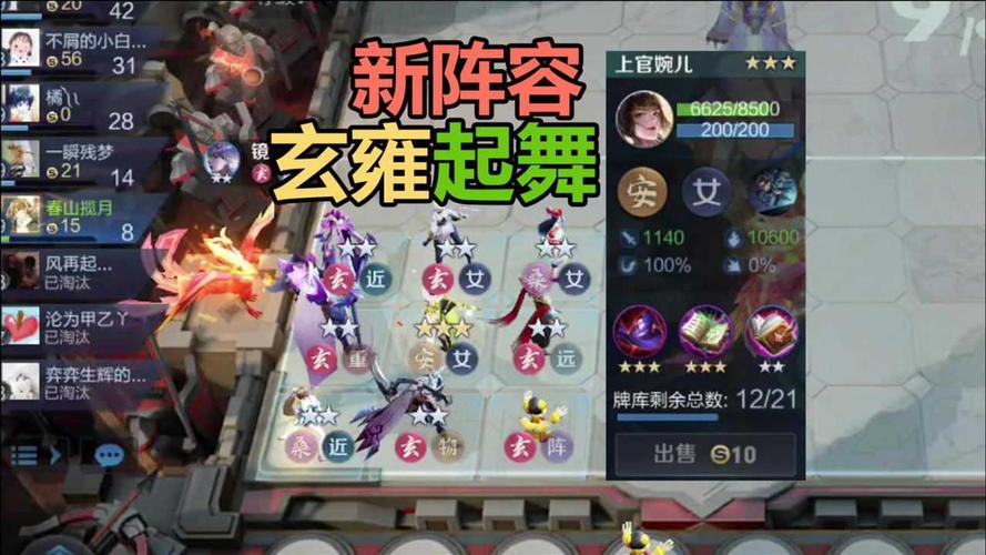 王者荣耀模拟战最强阵容:模拟战玄雍新阵容推荐玄雍起舞