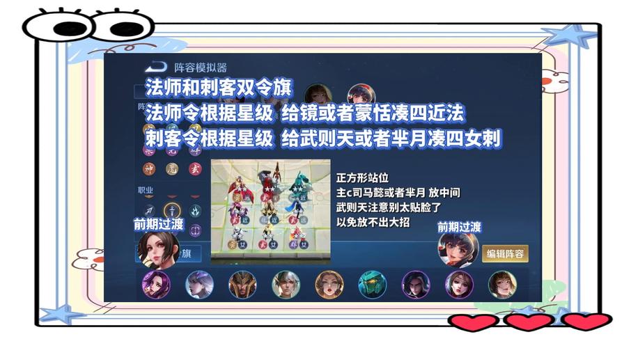 王者荣耀模拟战最强阵容