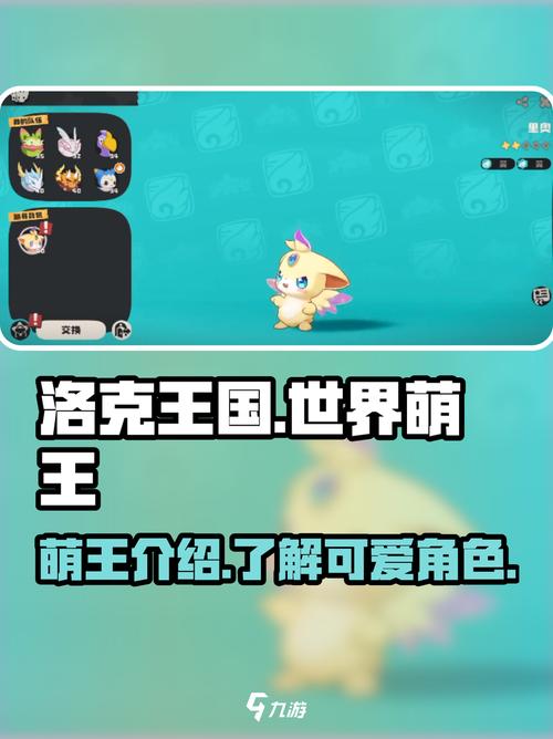 4399洛克王国5月2日能捉到萌王吗