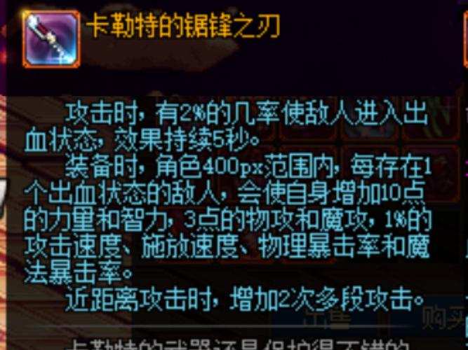 DNF90级任务传说装备怎么样