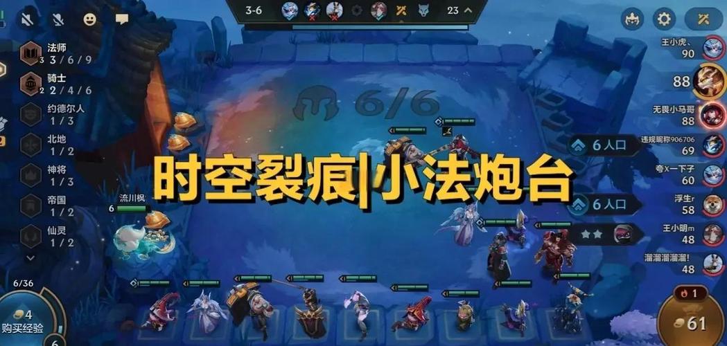 金铲铲之战时空裂痕t0阵容推荐