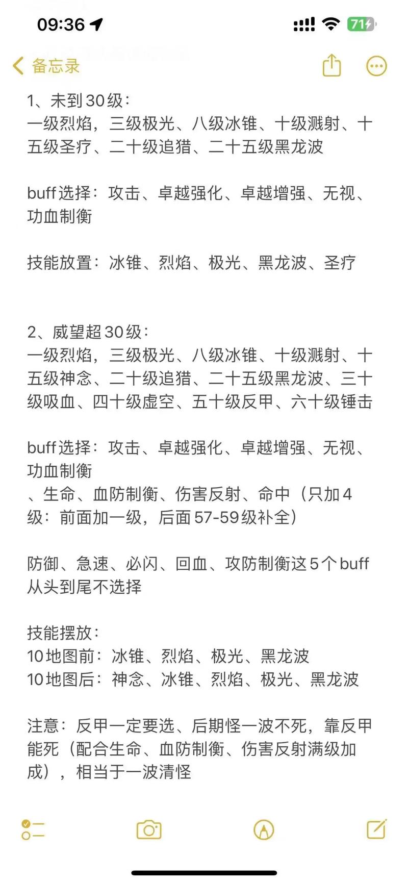 守望先锋天使技能怎么用(天使技能玩法解析)「专家说」
