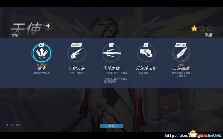《守望先锋》天使背景及技能介绍