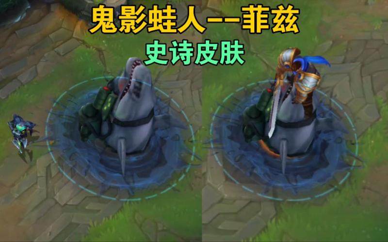 英雄联盟潮汐海灵那个皮肤有特效的?