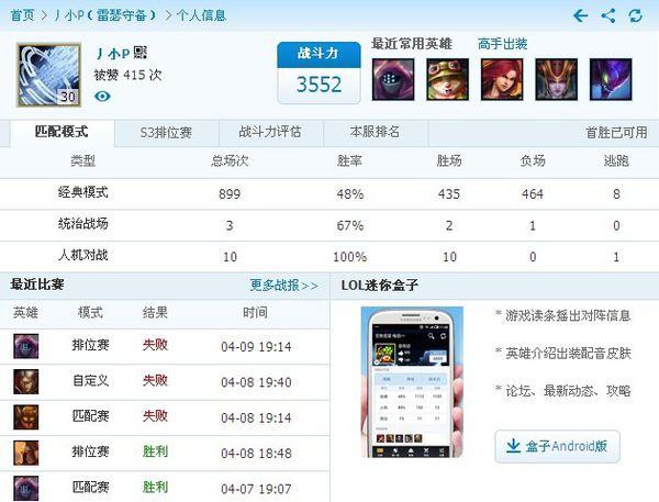 lol只知道qq号,不知道游戏名怎么查他战绩