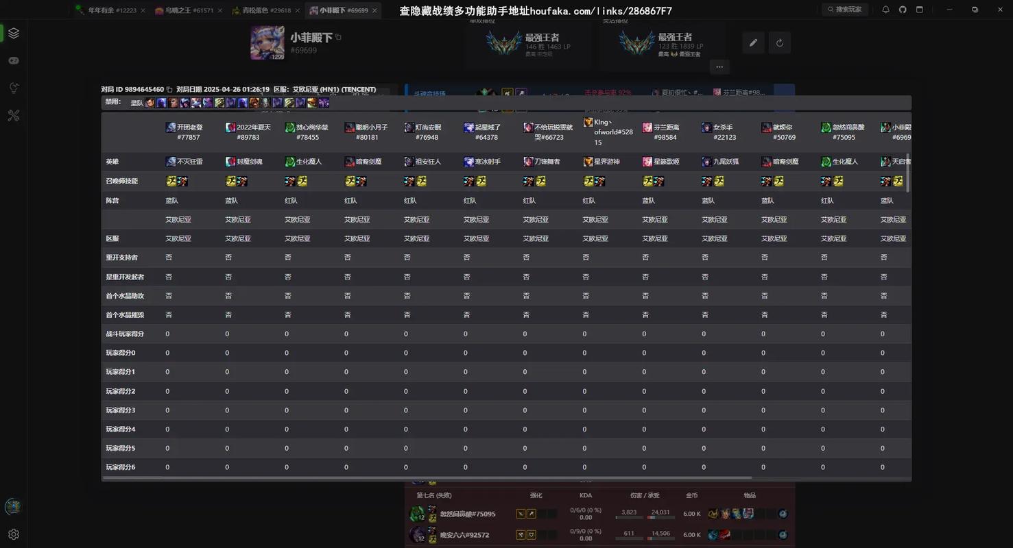 知道一个人QQ号,也加了好友,怎么知道他lol所有区的昵称战绩