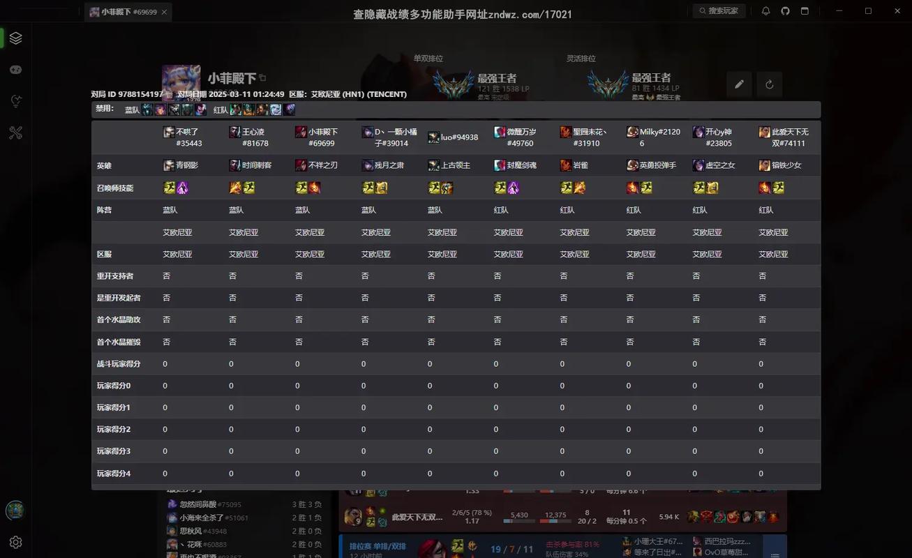 qq号怎么查lol战绩?