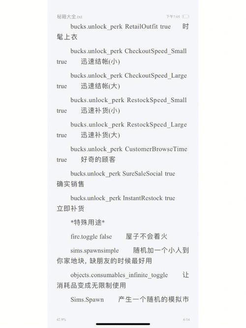 模拟人生3超级电脑怎么用