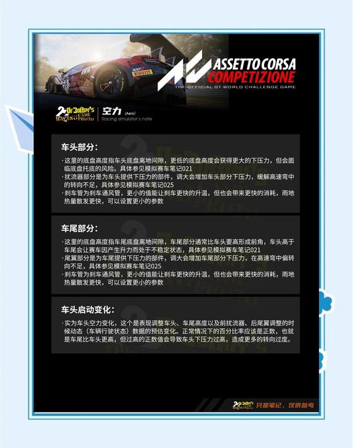gt赛车6比较好用的车