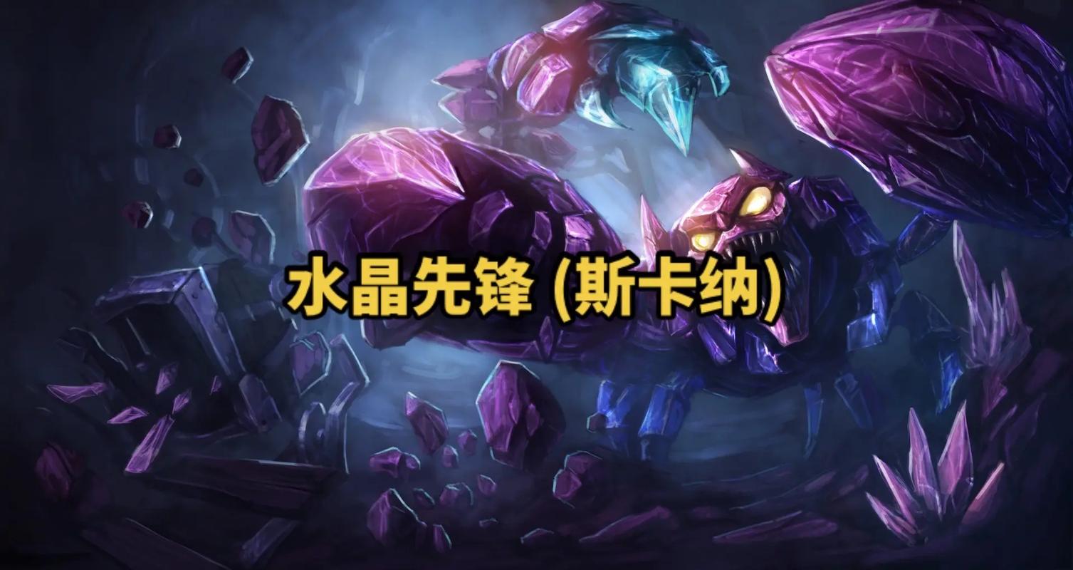 英雄联盟水晶先锋皮肤那个有特效