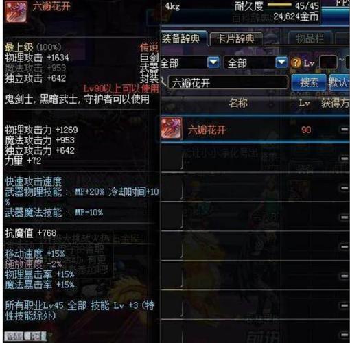 地下城与勇士商人攻略