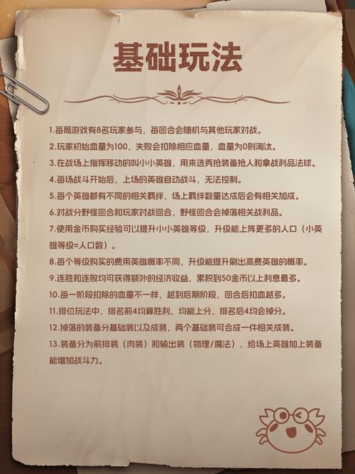 金铲铲之战新手入门攻略-新手上手技巧教学