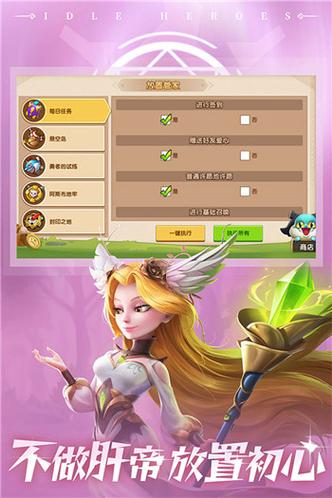 放置奇兵九游版本好玩吗