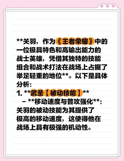王者关羽单挑打法教学