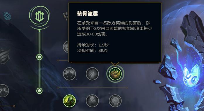 堕落天使莫甘娜辅助天赋符文