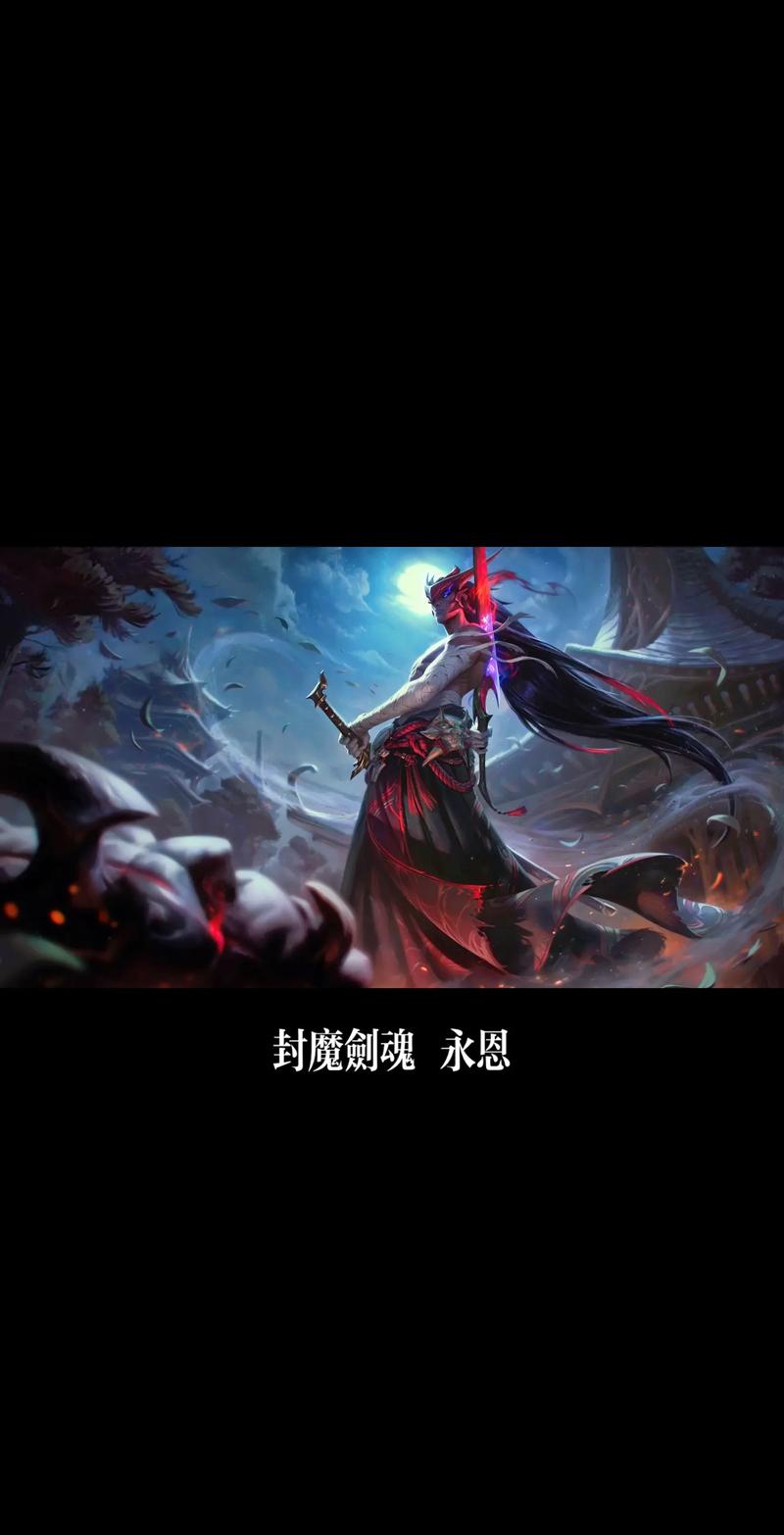如何玩转英雄联盟中的封魔剑魂?