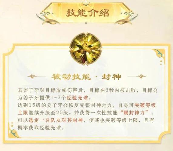王者荣耀姜子牙怎么设置?基础操作技巧有哪些?