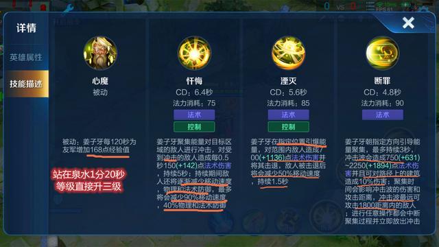 王者荣耀姜子牙的技能有哪些
