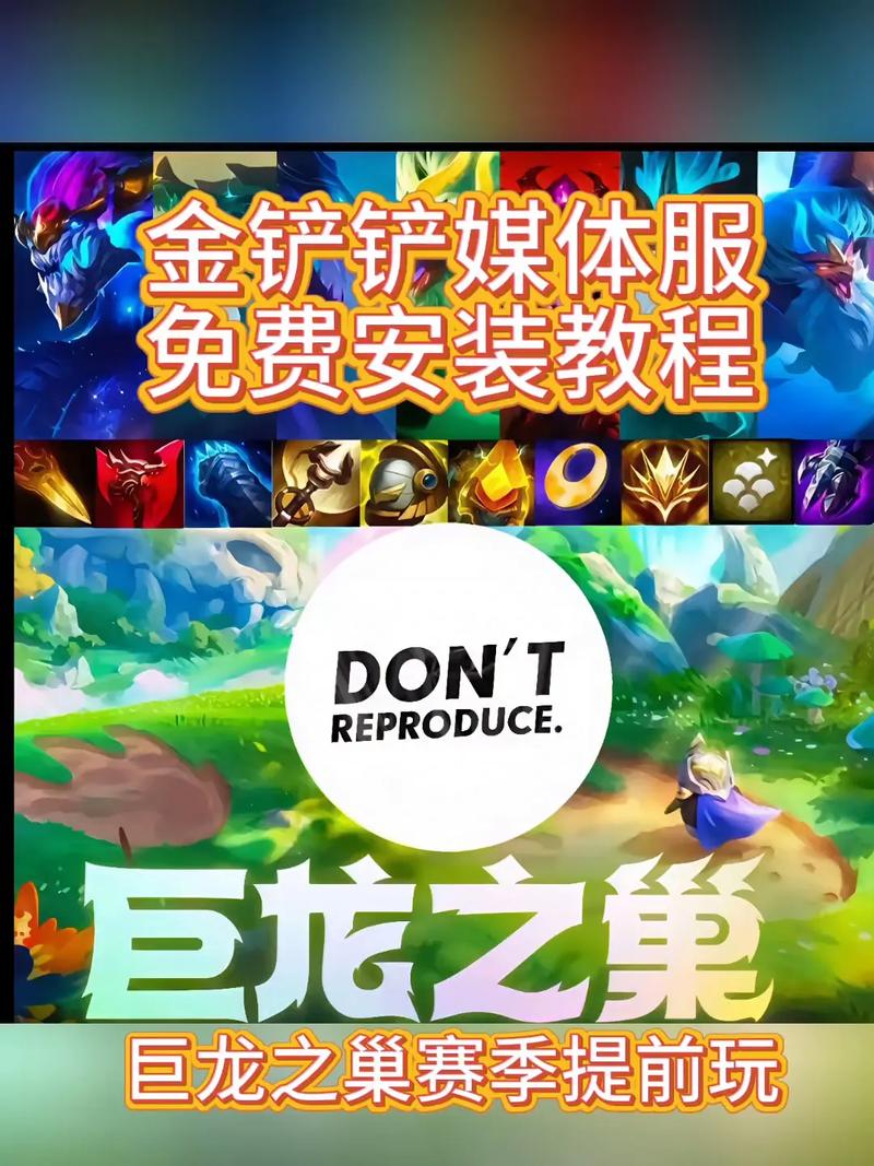 金铲铲之战媒体服怎么玩