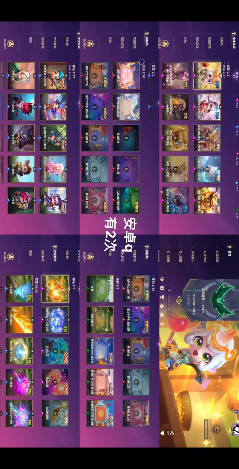 金铲铲对方关了战绩怎么查
