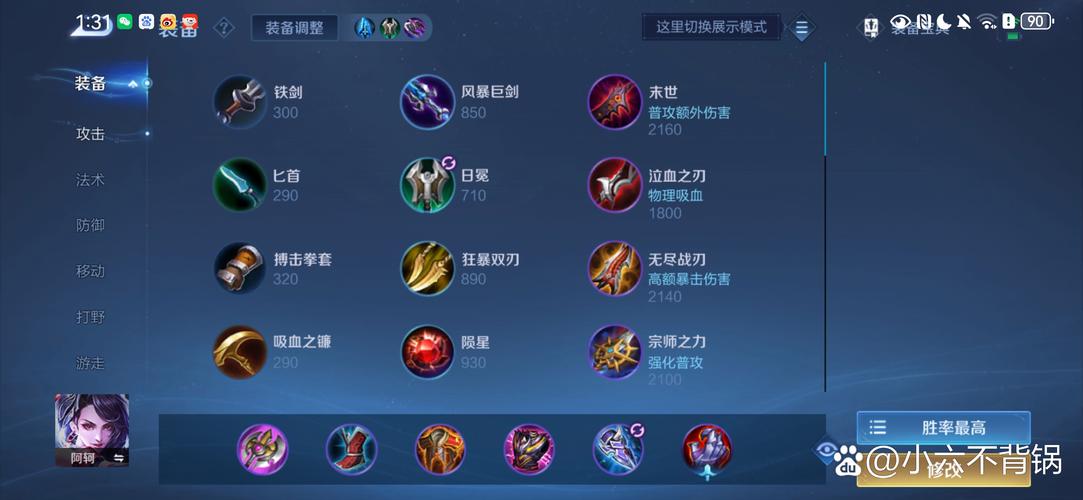 王者荣耀阿珂怎么玩好