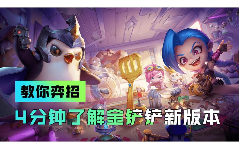 金铲铲之战寻龙踏雪墨宝获取攻略详解