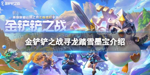 金铲铲最硬阵容