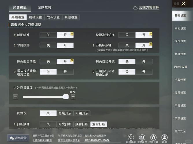 如何用电脑玩和平精英?(无需安装安卓模拟器)