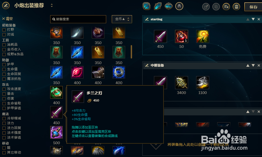 麦林炮手最强出装