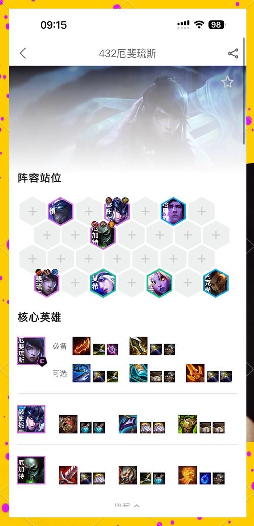 金铲铲之战黑夜亚索玩法攻略
