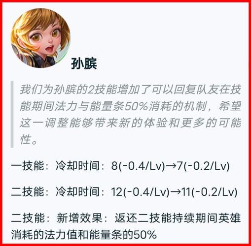 王者荣耀孙膑怎么给队友加血