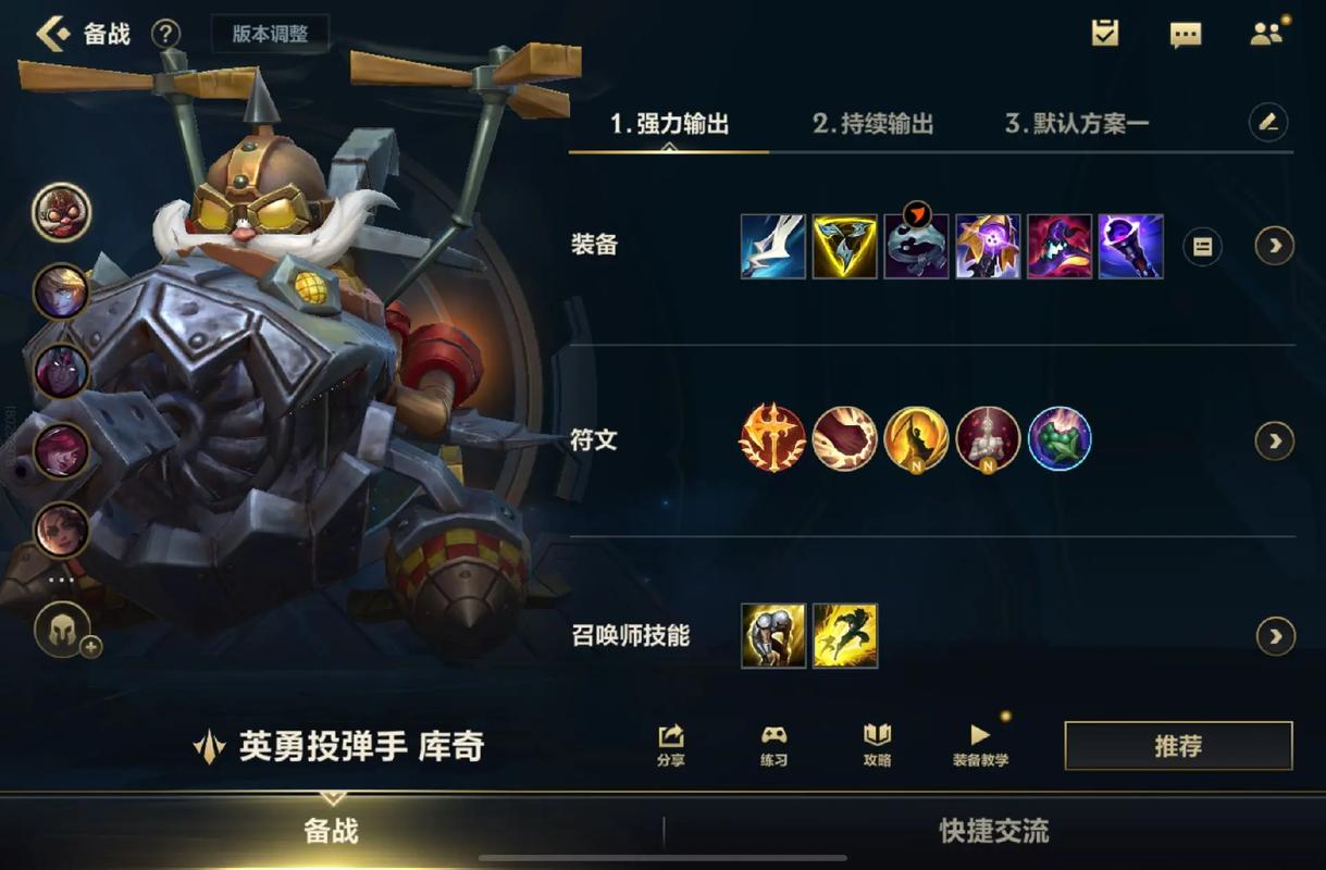 英雄联盟英勇投弹手出装攻略?如何搭配?
