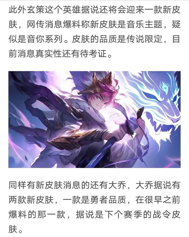 王者荣耀云中君时之祈愿皮肤特效一览