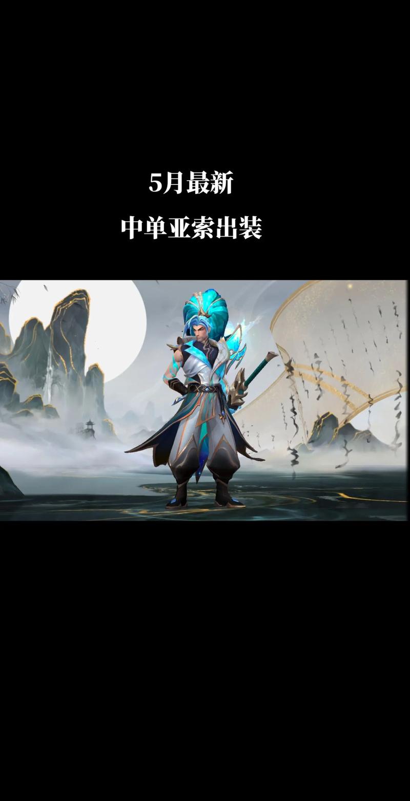金铲铲之战疾风剑豪亚索出装_疾风剑豪亚索怎么出装最强