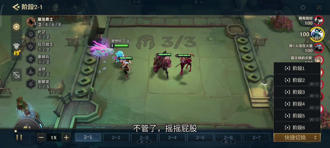 金铲铲之战狗熊装备