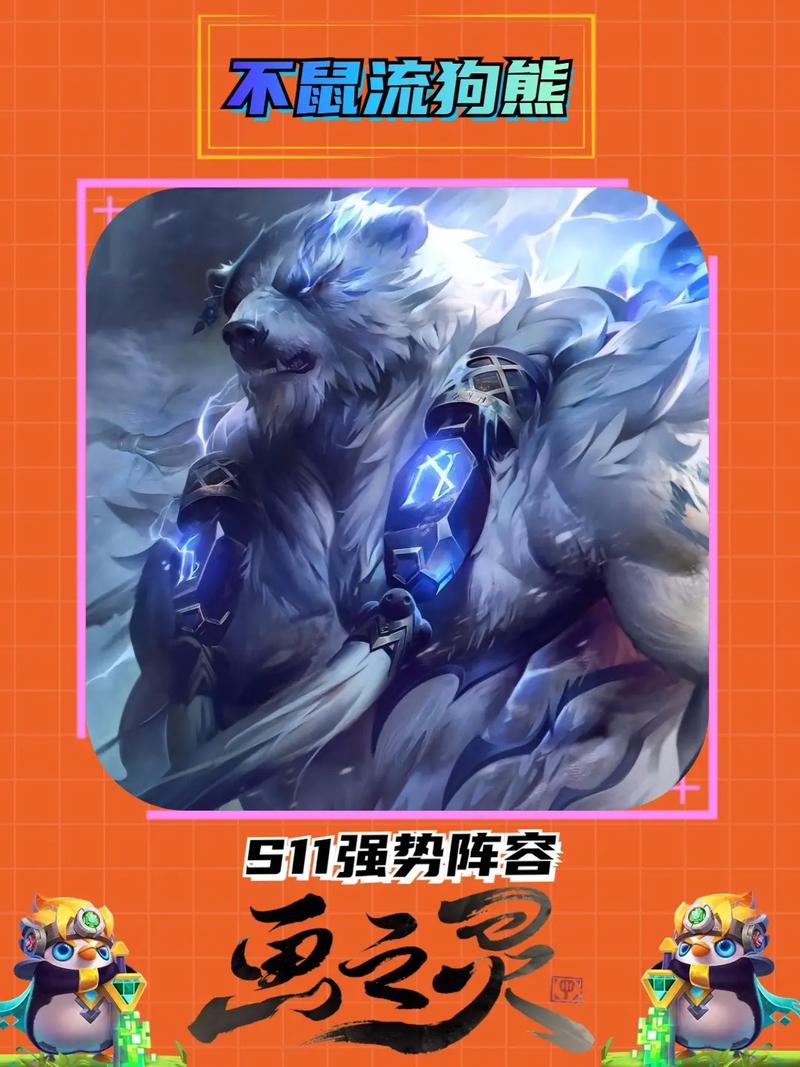 金铲铲之战狗熊带什么装备好
