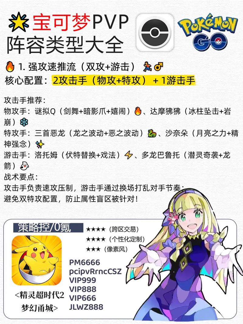 宝可梦剑盾pvp最强阵容-最强阵容选取技巧