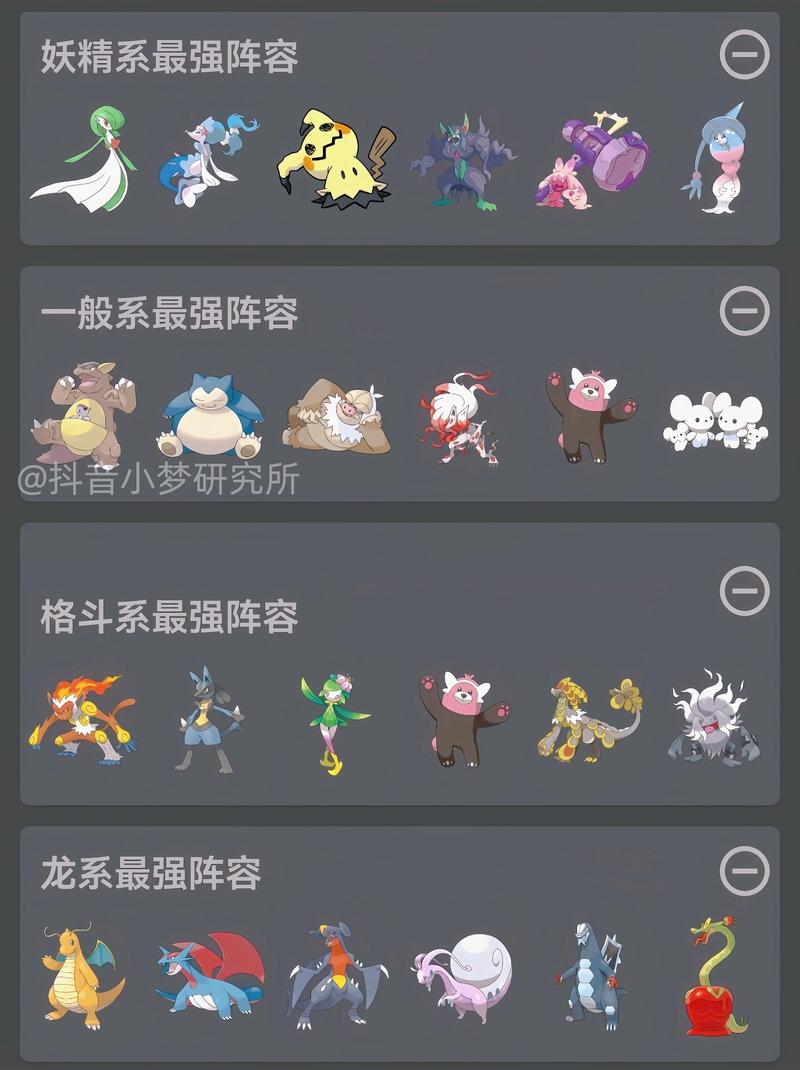 宝可梦剑盾pvp最强阵容
