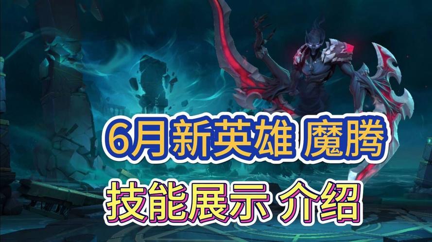 英雄联盟永恒梦魇怎么玩