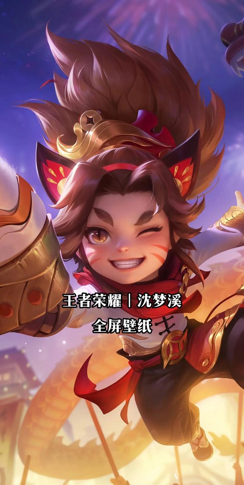 王者荣耀沈梦溪怎么打