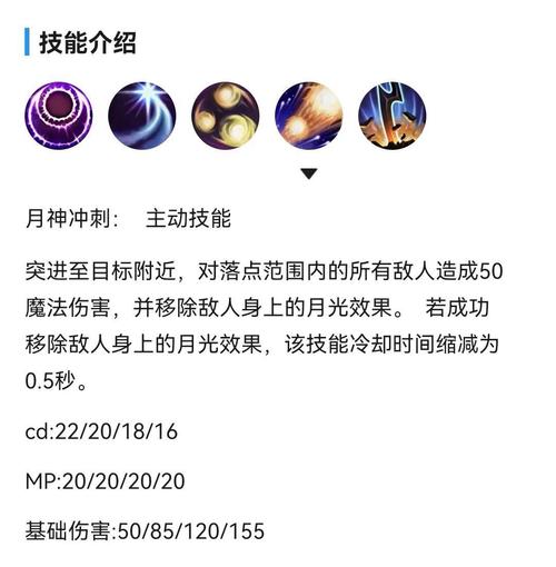 英雄联盟皎月女神符文带什么
