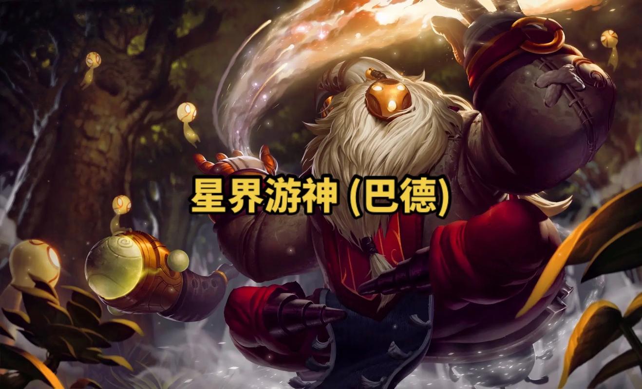 英雄联盟s12星界游神巴德出装天赋推荐
