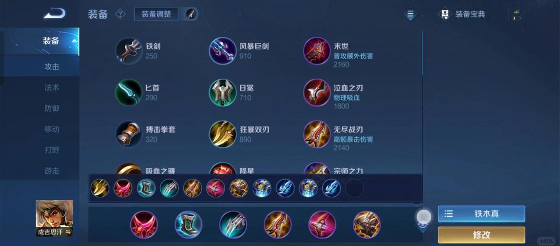王者荣耀成吉思汗最强出装是什么?怎么搭配?