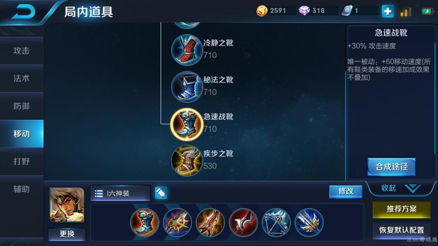 王者荣耀成吉思汗最强出装,王者荣耀成吉思汗铭文装备推荐