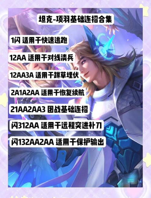 王者荣耀项羽秒人技能有哪些?如何快速掌握?