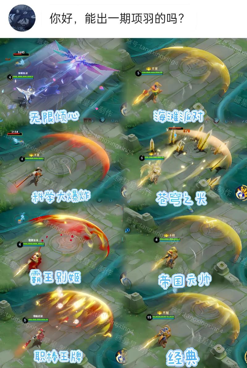 《王者荣耀》苍天无道亦无眼,我命由我不由天——项羽新手攻略